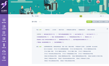智慧在線(xiàn)課程與在線(xiàn)仿真平臺(tái)